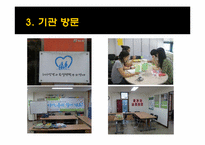 인간교육 실현 학부모연대-17