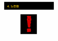 인간교육 실현 학부모연대-19