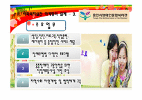 사회복지실천마케팅의 전망과 과제-10