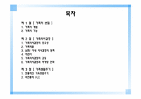가족과 소비자행동-2