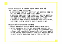 가족과 소비자행동-8
