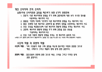 가족과 소비자행동-13