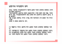 가족과 소비자행동-14