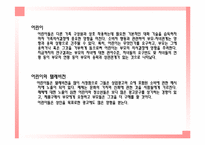 가족과 소비자행동-17