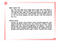 가족과 소비자행동-18