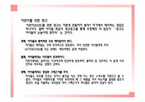 가족과 소비자행동-19