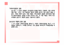 가족과 소비자행동-20