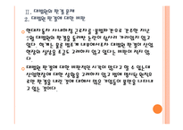 [사내하청 근로자 파견] 사내하청 근로자 파견 문제로 인한 영향과 해결방안 PPT자료-9