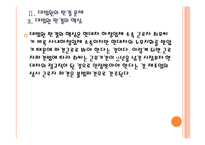 [사내하청 근로자 파견] 사내하청 근로자 파견 문제로 인한 영향과 해결방안 PPT자료-10
