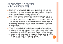 [사내하청 근로자 파견] 사내하청 근로자 파견 문제로 인한 영향과 해결방안 PPT자료-16
