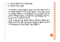 [사내하청 근로자 파견] 사내하청 근로자 파견 문제로 인한 영향과 해결방안 PPT자료-19