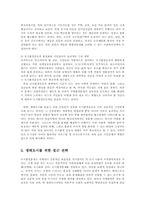 환경생태경제학E)생태도시의 배경과 전개방향에 대해 설명하시오00-7