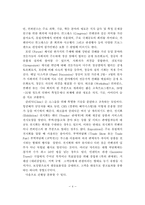 우리나라컨벤션 산업 발전방향-5
