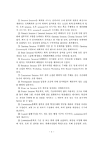 우리나라컨벤션 산업 발전방향-6