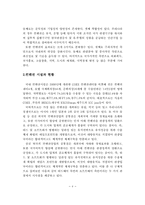 우리나라컨벤션 산업 발전방향-7