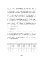 우리나라컨벤션 산업 발전방향-9