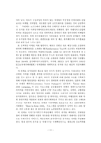 우리나라컨벤션 산업 발전방향-11