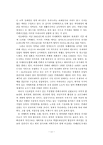 우리나라컨벤션 산업 발전방향-13