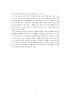 우리나라컨벤션 산업 발전방향-14