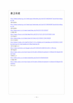 [독일경제] 독일 경제 성장과 유로존의 양극화 문제 - 유로화의 위기 보고서-10