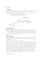 [무역보험론] 환리스크 관리방법-5