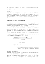 [무역보험론] 환리스크 관리방법-9
