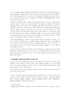 [무역보험론] 환리스크 관리방법-12