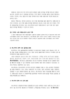 [경영학] 하나투어 성공요인(인터넷 마케팅을 중심으로)-3