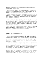 [경영학] 하나투어 성공요인(인터넷 마케팅을 중심으로)-4