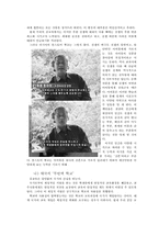[교육철학] 실존주의적 시각을 통한 한국 교육 비판-8