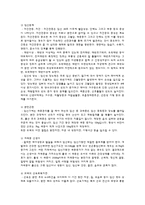 [모성간호] 임부의 영양교육-4