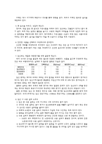 [모성간호] 임부의 영양교육-10