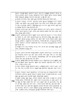 [모성간호] 임부의 영양교육-12