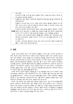 [모성간호] 임부의 영양교육-14