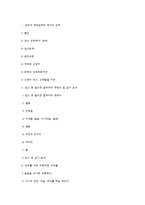[모성간호] 임부의 영양교육-16