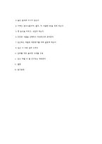 [모성간호] 임부의 영양교육-17