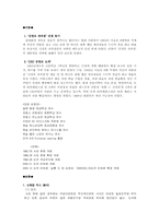[경영학] 김영모 과자점의 성공전략-1