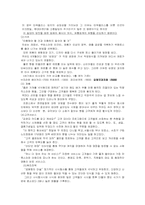 [경영학] 김영모 과자점의 성공전략-2