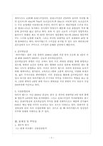 [관광계획및개발] 타이거월드 관광 개발 실패 사례조사-5