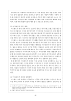 [관광계획및개발] 타이거월드 관광 개발 실패 사례조사-6