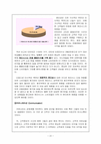 [마케팅] 케라시스 CRM 마케팅 전략-20