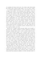 [국제운송론] 해상사고 사례 -운송계약상 체선료 지급청구 및 물량보장의무위반으로 인한 손해배상청구-2