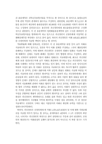 [국제운송론] 해상사고 사례 -운송계약상 체선료 지급청구 및 물량보장의무위반으로 인한 손해배상청구-3