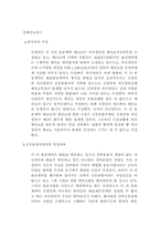 [국제운송론] 해상사고 사례 -운송계약상 체선료 지급청구 및 물량보장의무위반으로 인한 손해배상청구-6