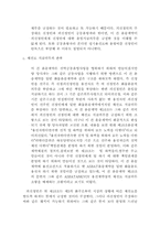 [국제운송론] 해상사고 사례 -운송계약상 체선료 지급청구 및 물량보장의무위반으로 인한 손해배상청구-7
