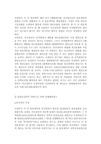 [국제운송론] 해상사고 사례 -운송계약상 체선료 지급청구 및 물량보장의무위반으로 인한 손해배상청구-9