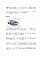 [경영학] 도요타의 경영전략-10