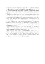 [경영학] 도요타의 경영전략-16