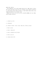 [조직행위론] 조직몰입의 기업사례 - 위월드-5