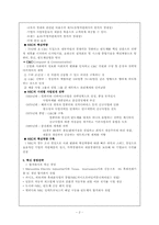 [기업론] NEC의 경영전략-2